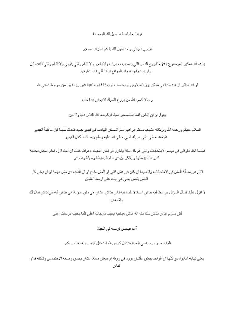 Text Document Free Download