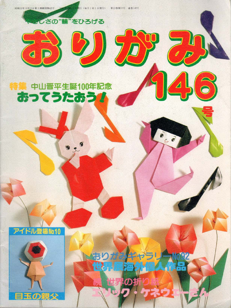 Noa 146 | PDF
