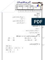 Alfrdh 1 Nmothj 9 Alriadhiat Thalth Ibtdaii Aldora Alaola