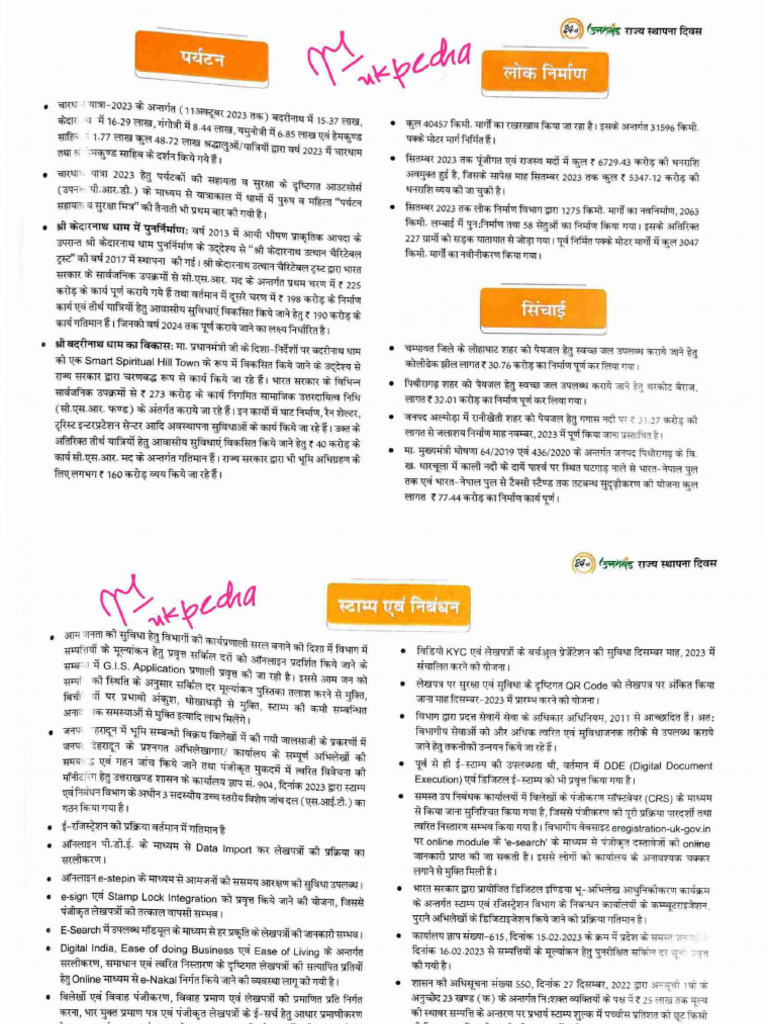 Document 164 | PDF