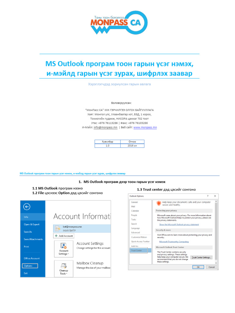 MS Outlook ашиглан мэйл дээр тоон гарын үсэг зурах заавар | PDF