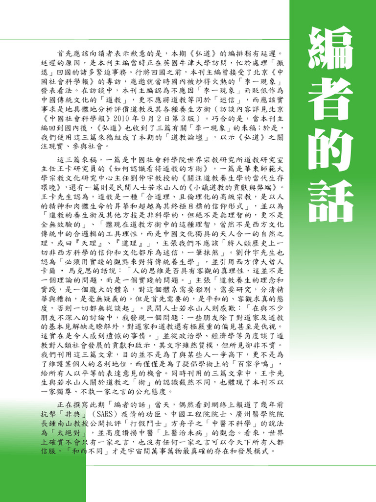 44 | PDF