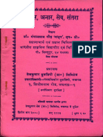 Angur Anaar Seb Santara Ganga Prasad Gaud Narhar Tejkumar Book Depo