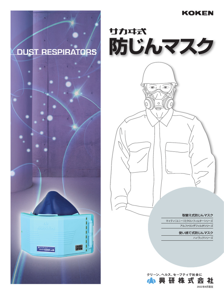 マイティミクロンフィルター　150枚　防塵マスク 興研 KOKEN マイティミクロンフィルター 1005用 150枚 RL2(95