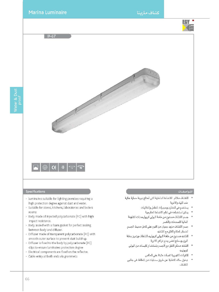 Marina Led Module Data Sheet | PDF