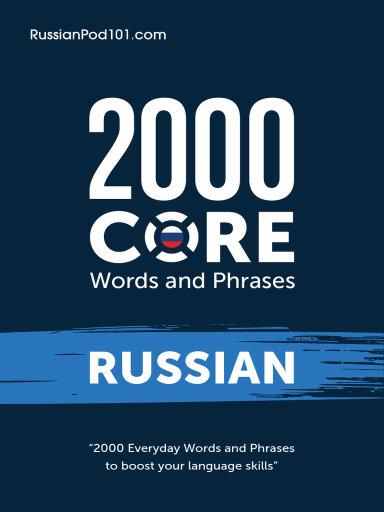 Russian CORE2000 | PDF