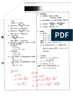 DSE 常用公式