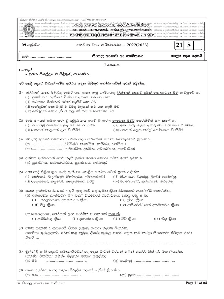 2022 grade 09 sinhala 3rd term test paper with answers north western