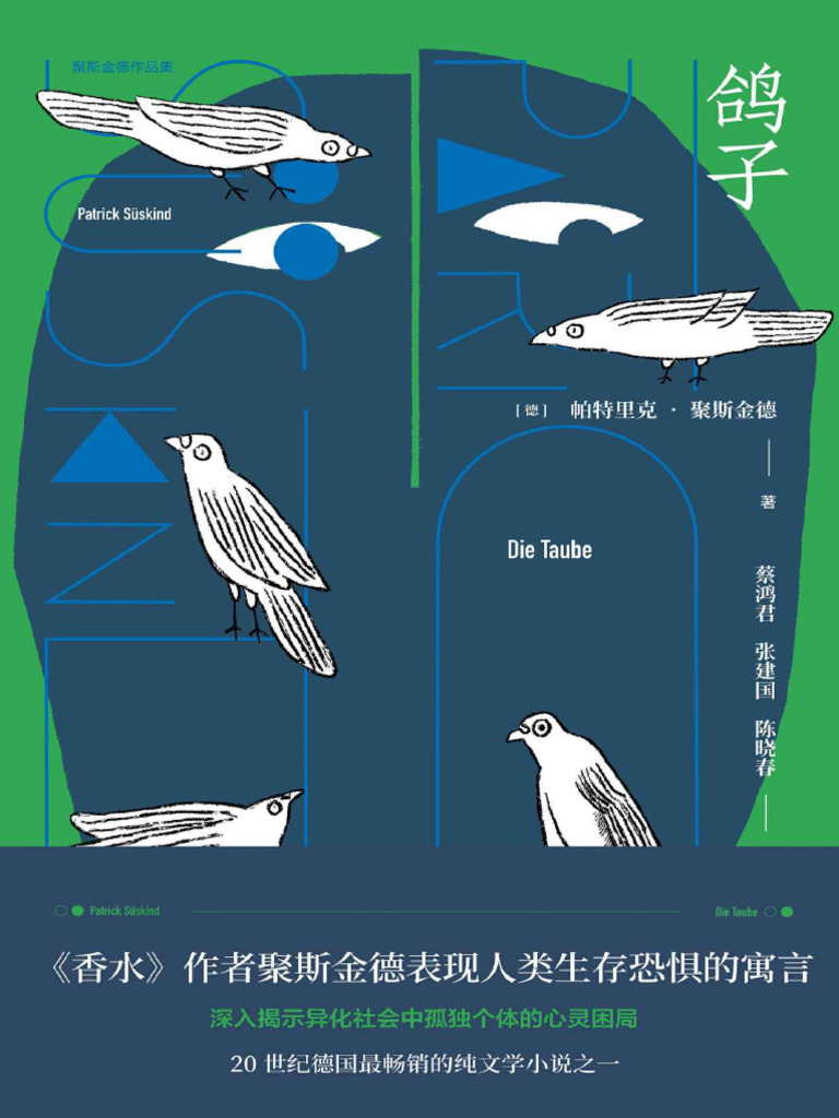 鸽子| PDF, image size:768x1024