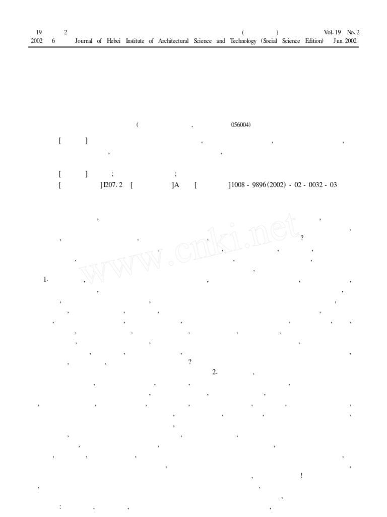 思想和艺术颇丰的史论名篇浅析欧阳修的五代史伶官传序 Pdf