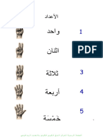 ملف شامل لتنمية قدرات الطفل