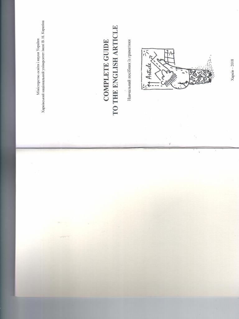 Сomplete guide | PDF