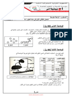 Dzexams 4am Sciences 895023