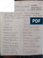 ஏகமூலி கற்ப ஏடு