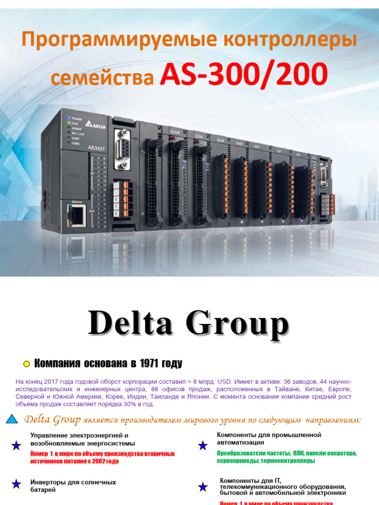 AS300 Presentation | PDF