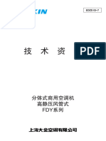【大金】分体式商用 Fdy8-20hp 系列技术手册（133页）制冷百家网
