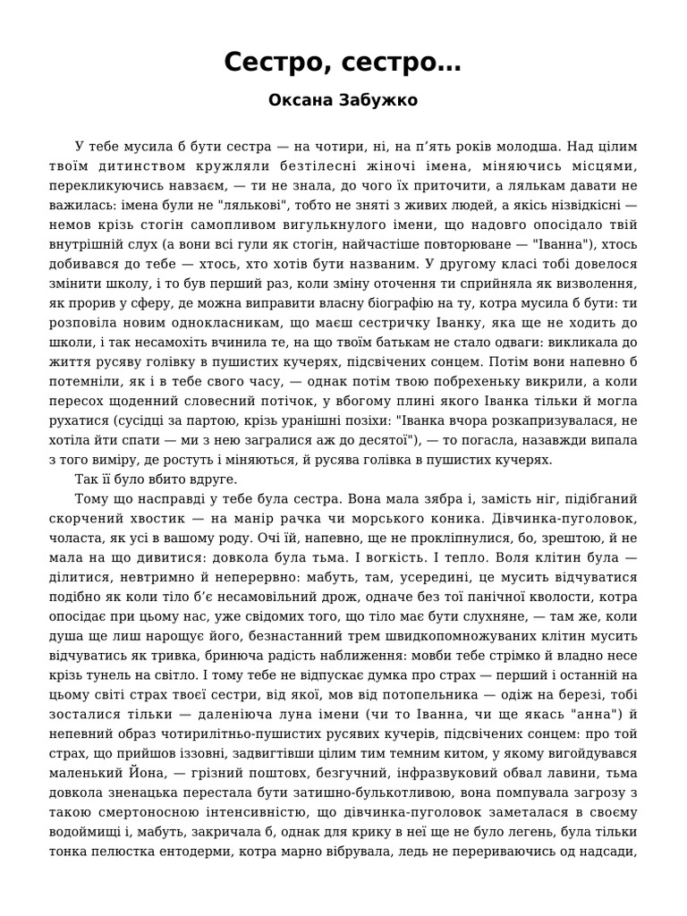 Zabuzhko Oksana Stefanivna Sestro Sestro 4203 Pdf