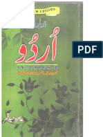 Olevel Urdu Book