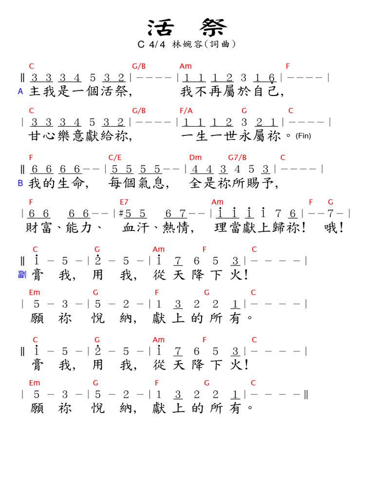 活祭 | PDF