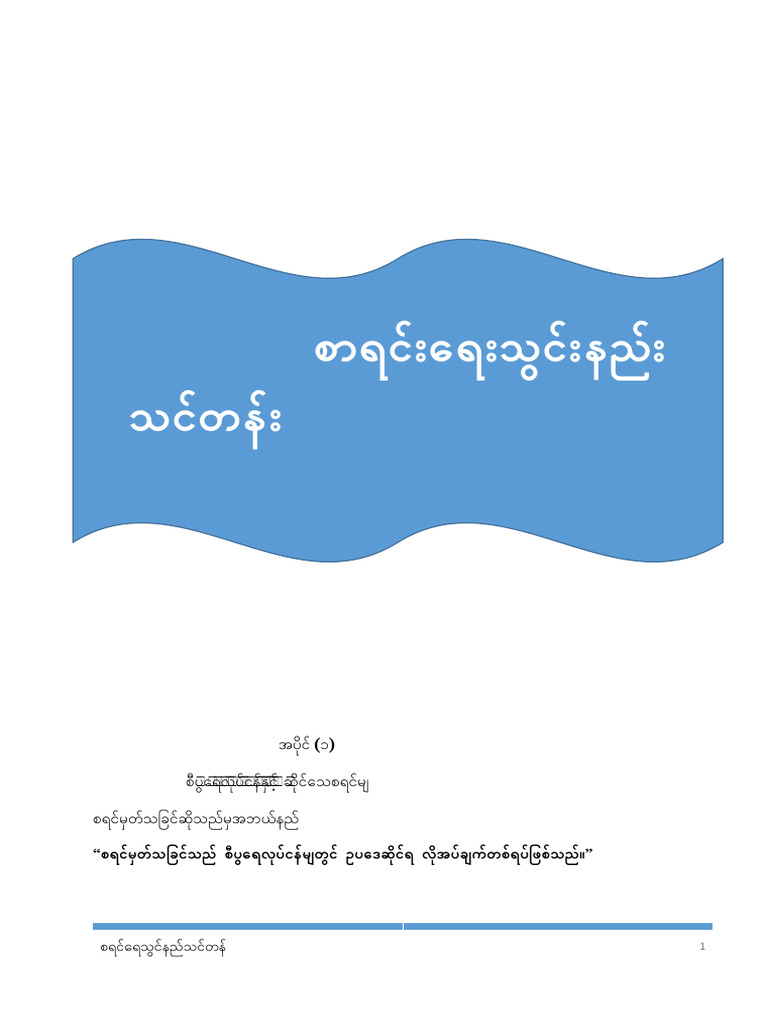 Manual Book (Print Out) | PDF