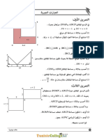 Série d'exercices - Math العبارات الجبرية - 9ème (2011-2012) Mr Mouajria Hattab
