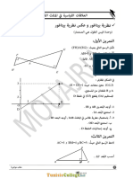 Série d'Exercices - Math العلاقات القياسية في المثلث القائم - 9ème (2011-2012) Mr Mouajria Hattab