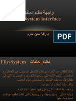 تافلملا ماظن ةهجاو File-System Interface