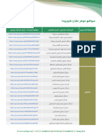 Vaccination Center Locations