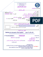 اســــتــــمـــــــــارة طــــلــــــب الــتـــســـجــــــيـــــــل