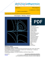 40 συστήματα του Νίκου Ζανταρίδη, οι λύσεις (2.1 έκδοση)