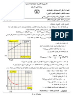 الموضوع 03