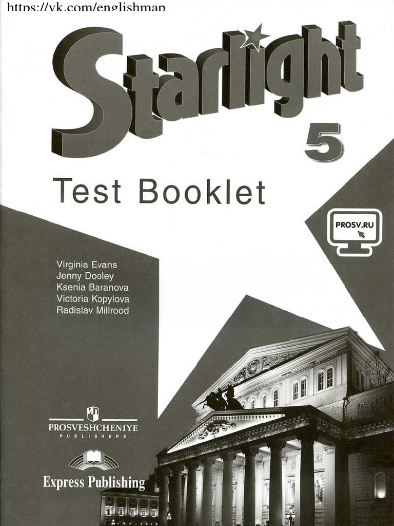 Starlight 5 Test Booklet 2017 | PDF
