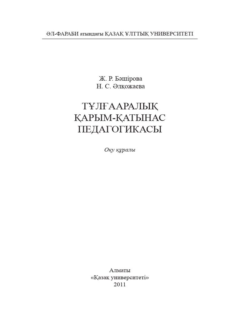 Әйеліммен топтық қарым-қатынас (орысша бейне)
