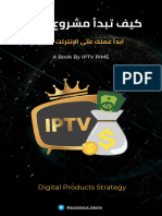 Iptv Guide PDF