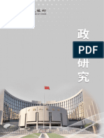 孙国峰：健全现代货币政策框架