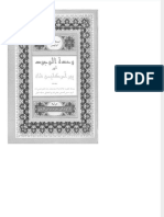 Dokumen - Tips Wahdathul Wujood Aur Peer Aamir Kaleemi Shah Revised Edition