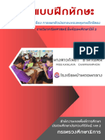 Httpsbdk.thai.Acclient Uploadbdkdownload การแยกตัวประกอบของพหุนามดีกรีสอง20FULL PDF