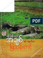 1 PDFsam 9 MyaThanTint KyaeNiYaungLove
