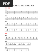 JLPT N1 T12-2022 (Answer Key) - 1