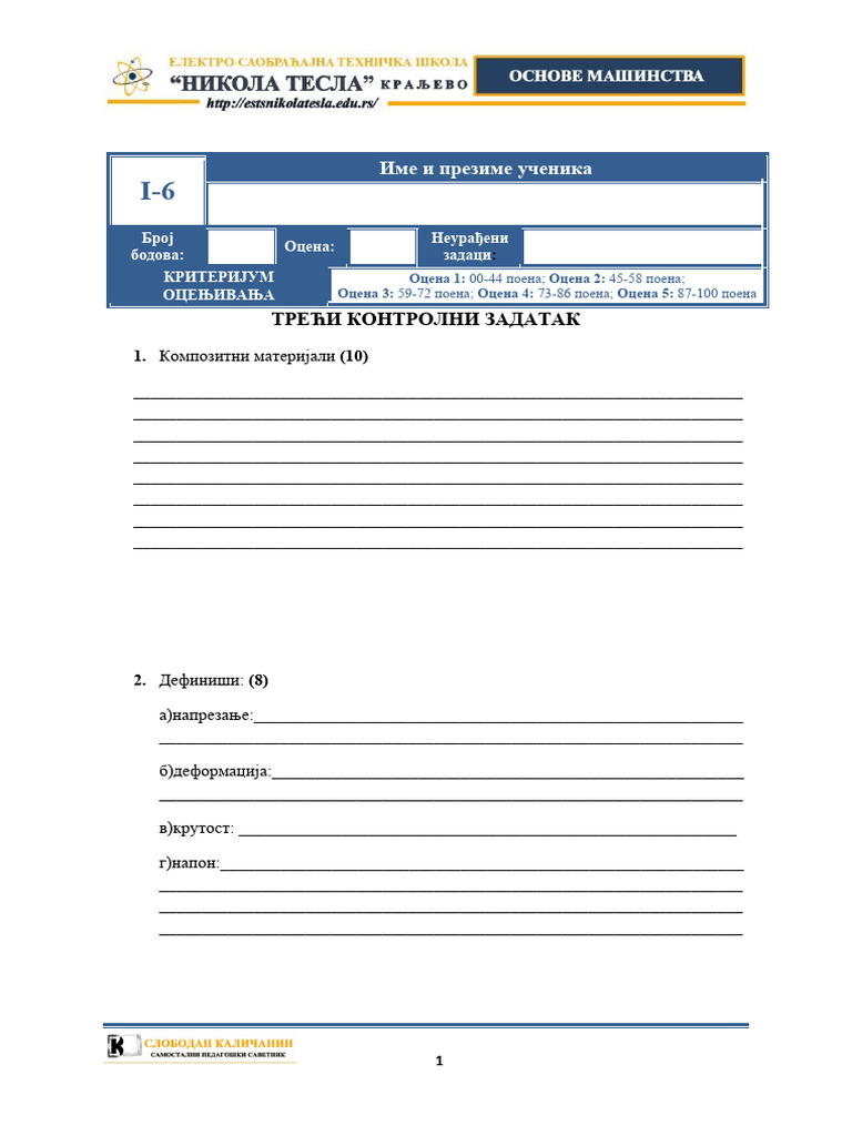 Om Treci Kontrolni Zadatak | PDF