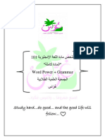 Mjgyndaxmq22تلخيص مادة اللغة الانجليزية 101 لطلاب كليات المجتمع و الجامعات