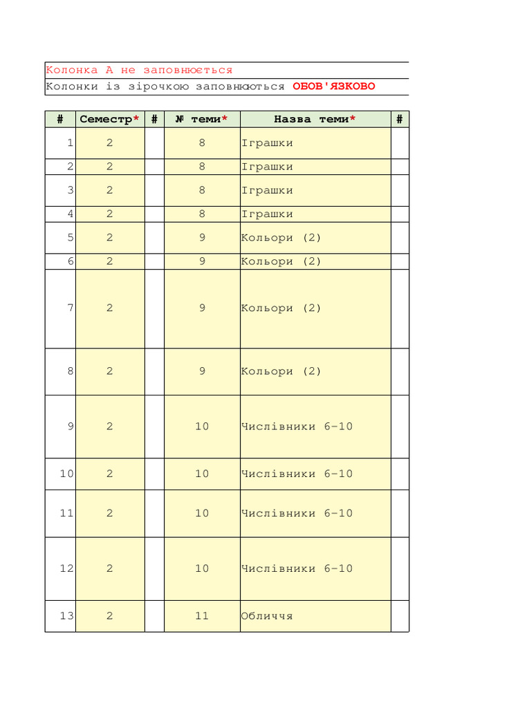 FH 1кл 2год | PDF