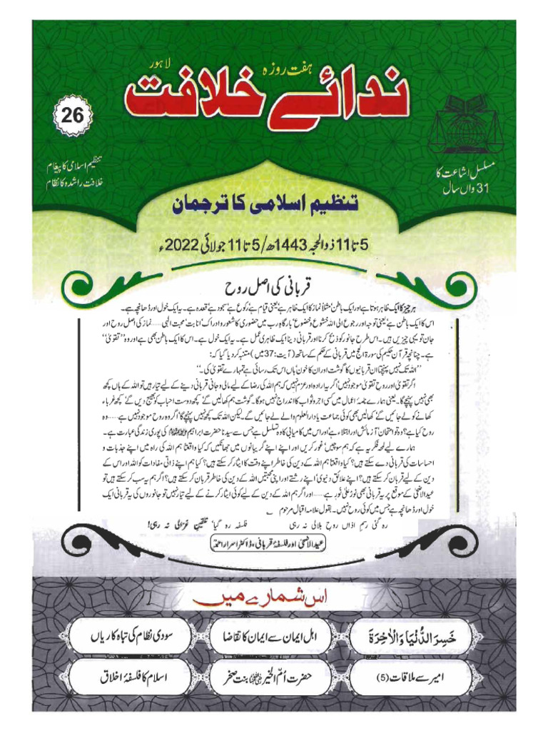 Nida 26 | PDF