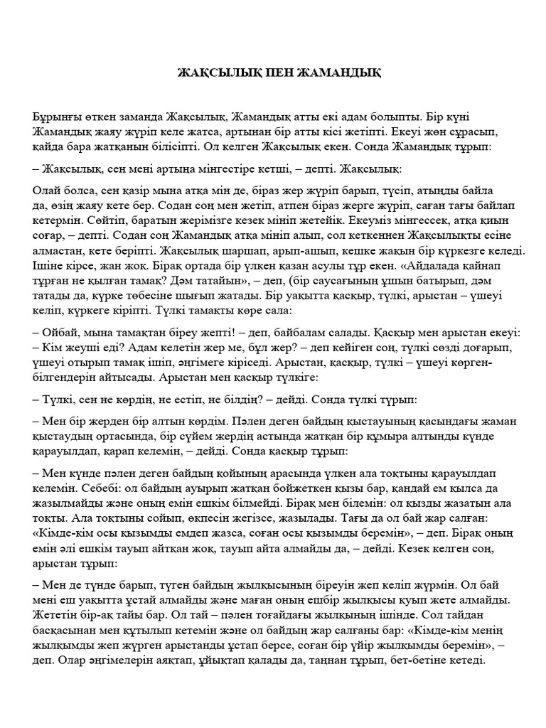 Орыс порно танысу