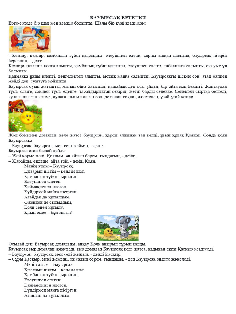 Порно ана туралы әңгімелер топтық секс