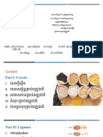 គ្រាប់ធញ្ញជាតិ ក្រុមទី១