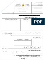 امتحان إقليمية في الرياضيات للمستوى السادس