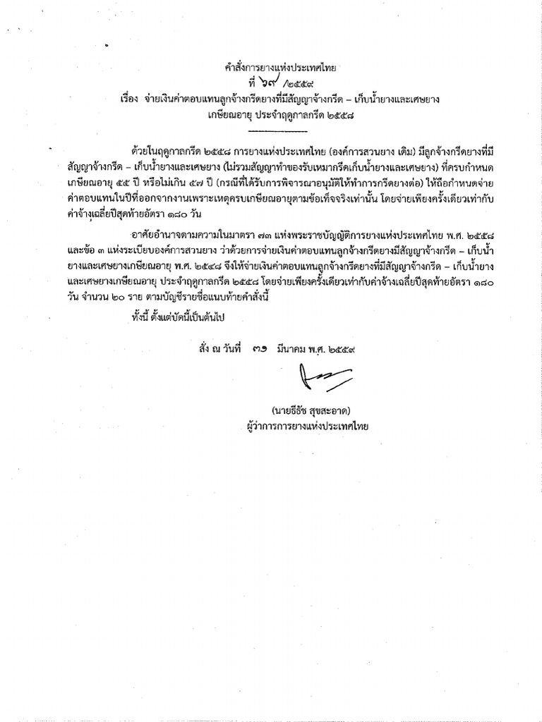 069 2559 | PDF