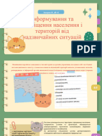 Інформування Та Оповіщення Населення і Територій Від Надзвичайних