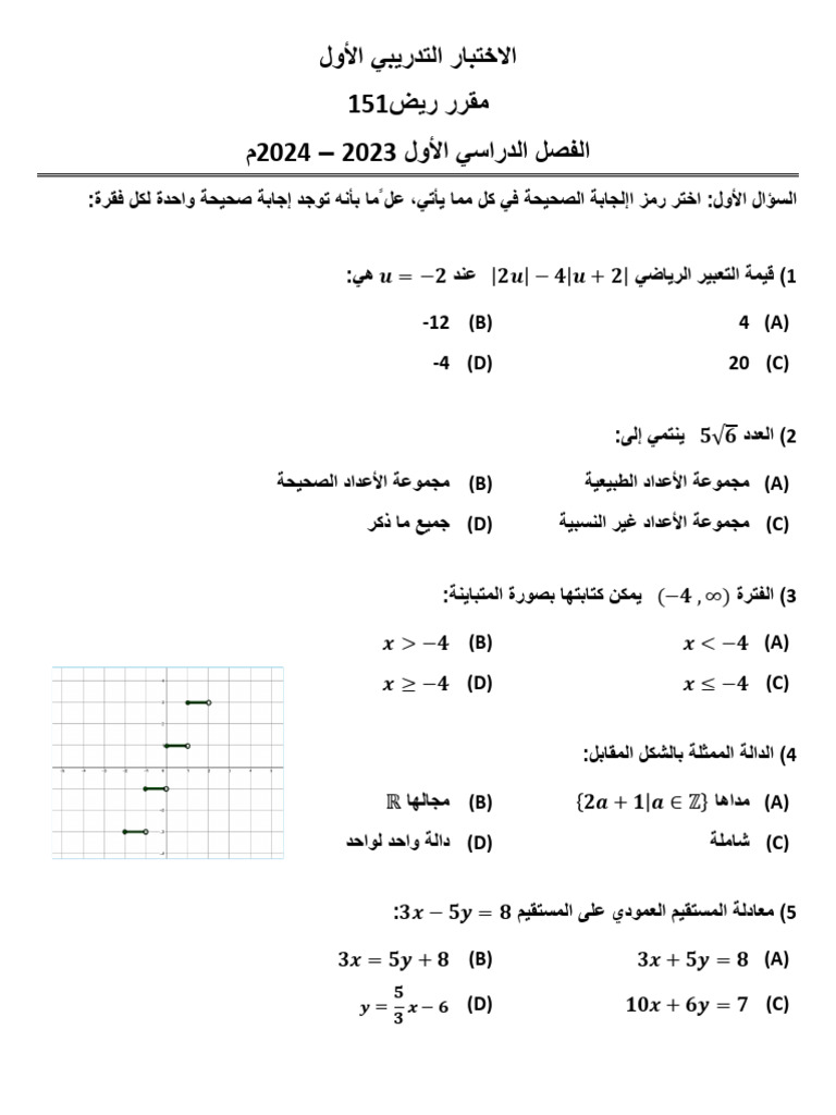 2 Math | PDF